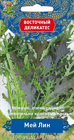 Горчица салатная Сарептская Мей Лин, 1 г (Поиск)