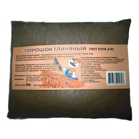 Порошок глиняный, 2 кг