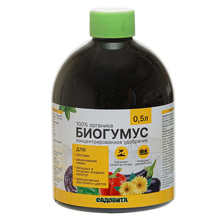 Биогумус универсальный Садовита, 0,5 л