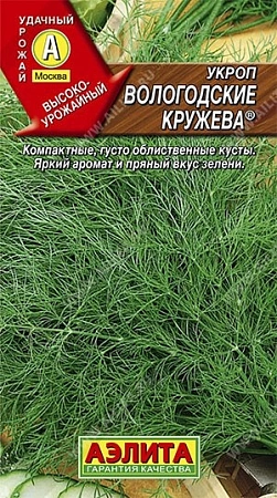 Укроп Вологодские кружева, 1 г (Аэлита) Укроп Вологодские кружева, 1 г (Аэлита)