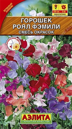 Душистый горошек Роял Фэмили 0,5 г Душистый горошек Роял Фэмили 0,5 г
