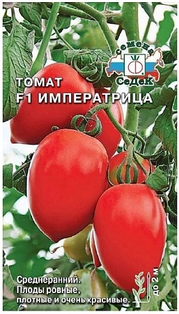 Томат Императрица F1 0,05 г