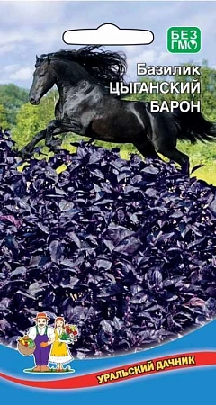 Базилик Цыганский барон (УД) Базилик Цыганский барон (УД)