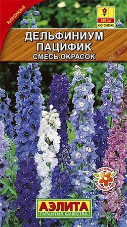 Дельфиниум Пацифик, смесь 0,1 г (АЭЛИТА)