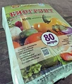 Грунт Двина БИОГРУНТ, 80 л Грунт Двина БИОГРУНТ, 80 л