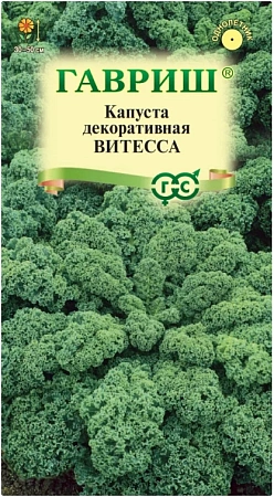 Капуста Витесса листовая F1, 0,2 г (ГАВРИШ) Капуста Витесса листовая F1, 0,2 г (ГАВРИШ)