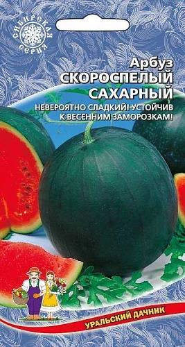 Арбуз Скороспелый Сахарный 10 шт (УД) Арбуз Скороспелый Сахарный 10 шт (УД)