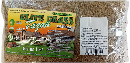 Газонная трава Газон Elite Grass, 0,9 кг