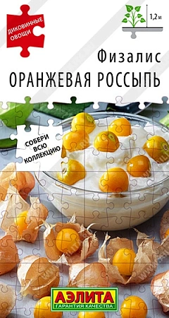 Физалис Оранжевая россыпь 0,2 г (АЭЛИТА)