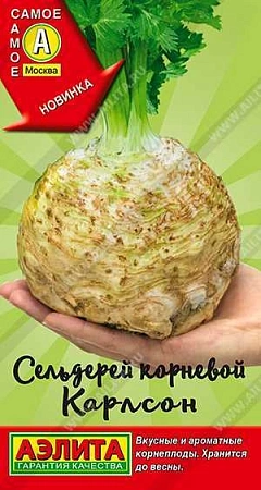 Сельдерей Карлсон корневой 0,5 г