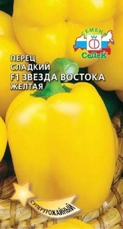 Перец сладкий Звезда Востока желтая F1, 0,1 г (СеДек)