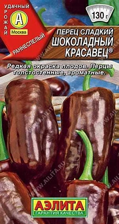 Перец Шоколадный красавец 0,2 г (АЭЛИТА) Перец Шоколадный красавец 0,2 г (АЭЛИТА)
