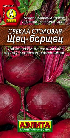 Свекла Щец-борщец столовая, 3 г (Аэлита)
