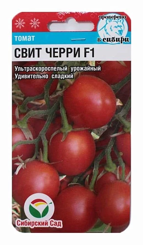 Томат Свит черри F1, 15 шт (Сиб Сад) Томат Свит черри F1, 15 шт (Сиб Сад)