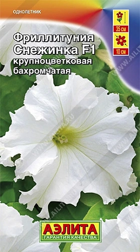 Фриллитуния Снежинка F1, 10 шт Фриллитуния Снежинка F1, 10 шт