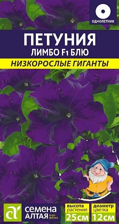 Петуния Лимбо Блю F1, 10 шт