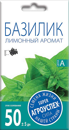 Базилик Лимонный аромат, 0,3 г (Агроуспех)