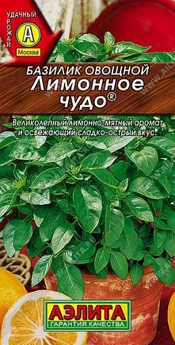 Базилик Лимонное чудо, 0,3 г (АЭЛИТА) Базилик Лимонное чудо, 0,3 г (АЭЛИТА)