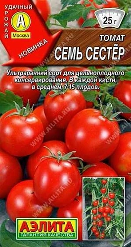 Томат Семь сестер 0,2 г (АЭЛИТА) Томат Семь сестер 0,2 г (АЭЛИТА)