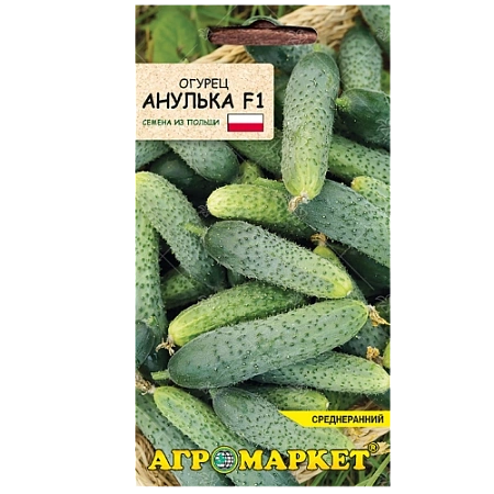 Огурец Анулька F1, 0,5 г (Агромаркет) Огурец Анулька F1, 0,5 г (Агромаркет)