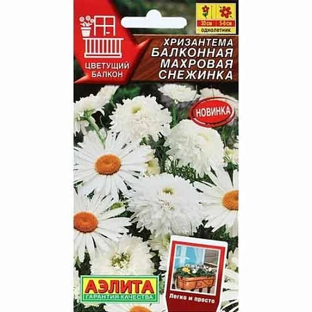 Хризантема балконная Махровая снежинка, 0,2 г (Аэлита)