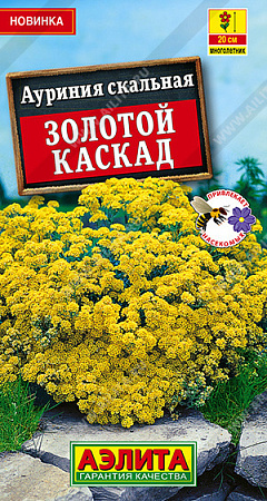 Ауриния скальная Золотой каскад, 0,05 г (Аэлита)