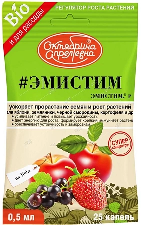 Эмистим Р 0,5 мл Эмистим Р 0,5 мл