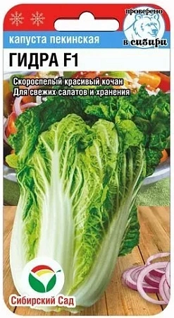 Капуста пекинская Гидра F1 0,2 г