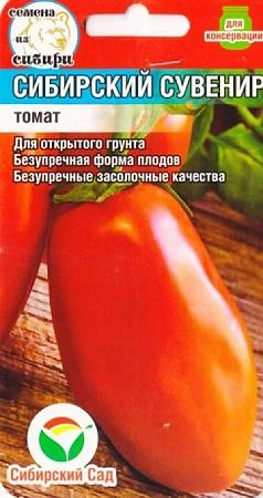 Томат Сибирский сувенир, 20 шт (Сиб Сад)
