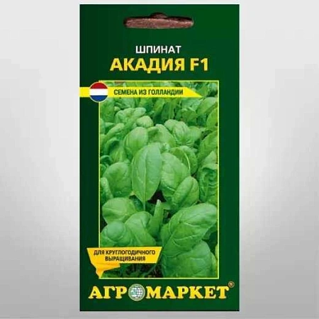 Шпинат Акадия F1, 1 г (Агромаркет)