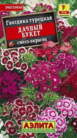 Гвоздика Дачный букет, смесь 0,3 г Гвоздика Дачный букет, смесь 0,3 г