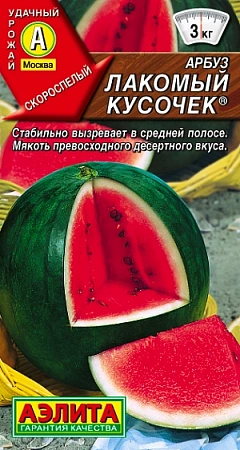 Арбуз Лакомый кусочек, 1 г (АЭЛИТА)