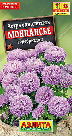 Астра Монпансье серебристая, 0,2 г (Аэлита) Астра Монпансье серебристая, 0,2 г (Аэлита)