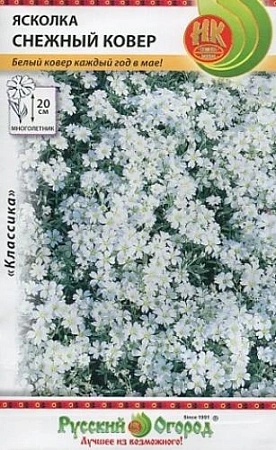 Ясколка Снежный ковер, 0,15 г (НК) Ясколка Снежный ковер, 0,15 г (НК)