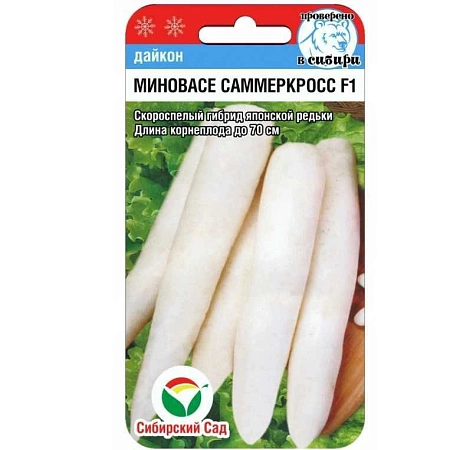 Дайкон Миновасе Саммеркросс 1г (Сиб Сад) Дайкон Миновасе Саммеркросс 1г (Сиб Сад)