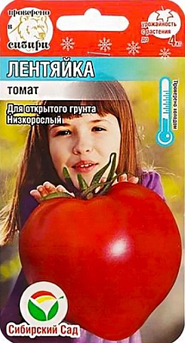 Томат Лентяйка, 20 шт (Сиб Сад) Томат Лентяйка, 20 шт (Сиб Сад)