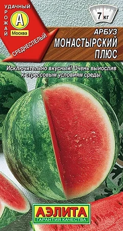 Арбуз Монастырский плюс, 1 г (АЭЛИТА)