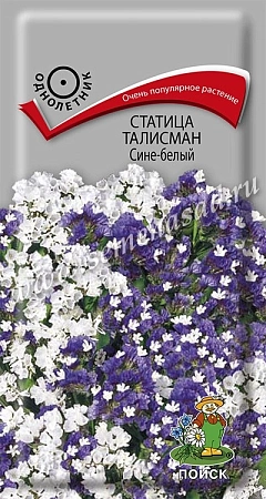 Статица Талисман Сине-белый, 0,1 г (Поиск)