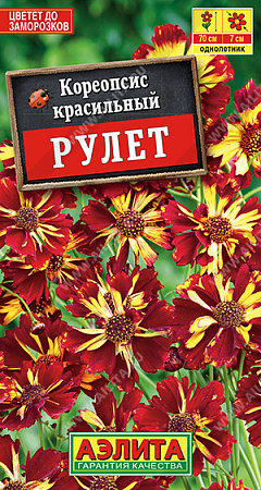Кореопсис Рулет, 0,05 г (Аэлита)