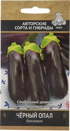Баклажан Черный опал Баклажан Черный опал