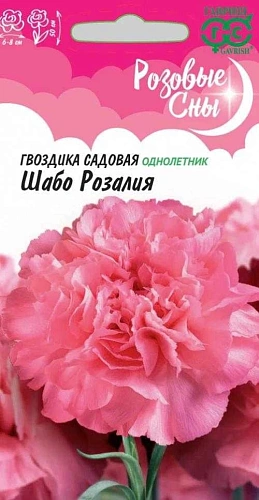 Гвоздика Шабо Розалия Розовые сны однолетник, 0,05 г (Гавриш) Гвоздика Шабо Розалия Розовые сны однолетник, 0,05 г (Гавриш)