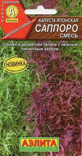 Капуста японская Саппоро, смесь 0,5 г (Аэлита) Капуста японская Саппоро, смесь 0,5 г (Аэлита)