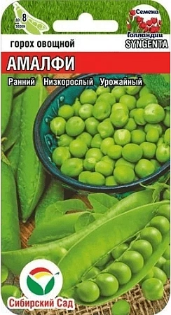 Горох Амалфи, 4 г (Сиб Сад)