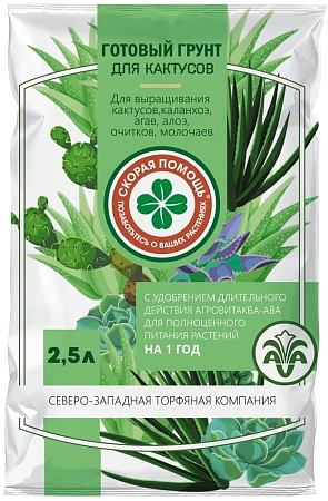 Грунт Скорая помощь для кактусов с удобрением АВА, 2,5 л Грунт Скорая помощь для кактусов с удобрением АВА, 2,5 л