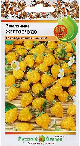 Земляника Желтое чудо 0,05 г Земляника Желтое чудо 0,05 г