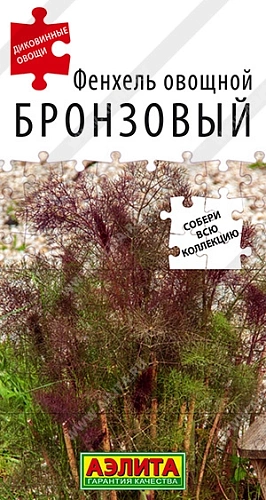 Фенхель овощной Бронзовый 0,3 г Фенхель овощной Бронзовый 0,3 г