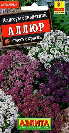 Алиссум Аллюр, смесь 0,1 г Алиссум Аллюр, смесь 0,1 г