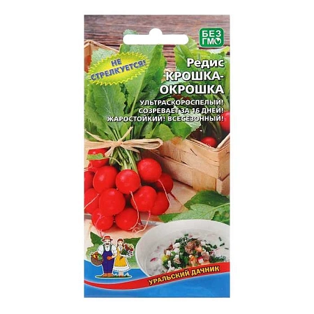 Редис Крошка-окрошка, 2 г (УД) Редис Крошка-окрошка, 2 г (УД)