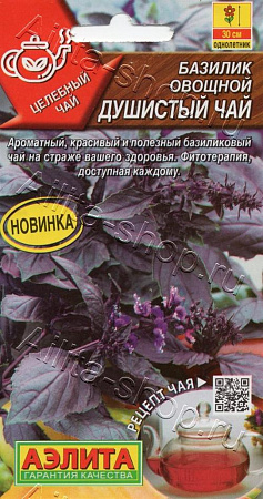 Базилик овощной Душистый чай, 0,1 г (Аэлита)