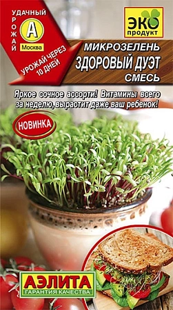 Микрозелень Здоровый дуэт, смесь 5 г (АЭЛИТА)